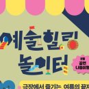 힐링놀이터