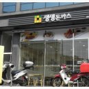 생생돈까스정릉점
