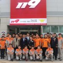 119구조대 이미지