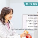 이앤장치과교정과치과의원 이미지