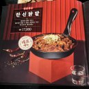 한신포차(광장코아점) 이미지