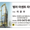 반석타워 이미지