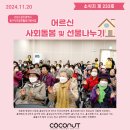 푸른마을 모아미래도 경로당 이미지