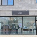 정원미용실 | 전주 서신동 미용실 정원헤어 매직셋팅 후기