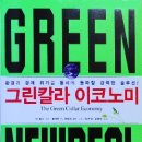 (주)그린로드 이미지