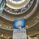 (공연) 국립발레단 <호두까기 인형> 이미지