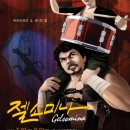 학동카센타 이미지