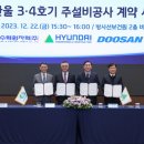 두산종합공사 세계일보