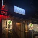 히말투어 | 울산 무거동 이자까야 쿠로치쿠 솔직후기 또또또온집 단골가게찜~♡