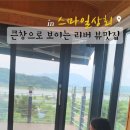 스마일상회 이미지
