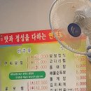 연희보쌈코다리찜