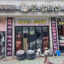 세차&새차