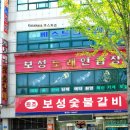 향원갈비 이미지