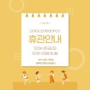 폴레이폴댄스