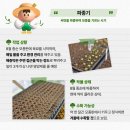 에덴야채