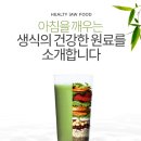 이롬황성주생식 이미지