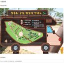 맑음터공원 캠핑장 이미지