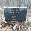 청성초등학교 | 옥천 저점산