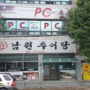 영천강추어탕