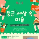 함평군립미술관 이미지