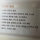 sk산후조리원 | 이수 서초 SK산후조리원 상담 후기 네송스 비교 가격 주차 모유수유