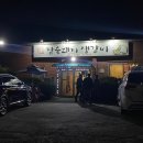 황칠나무참숯돼지생갈비 이미지