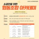 협동 이미지