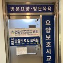 실버벨요양보호사교육원 이미지