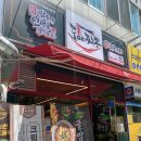 도야짬뽕 첨단점