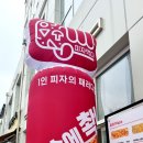 피자먹다 김포운양점