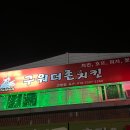 구워더존치킨 이미지