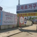 고페르가구