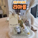 아롬향료 | [천안 향수 공방] 천안놀거리 이색 데이트 향수만들기 리아롬