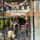 올리브영 인천강화점 이미지