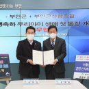 부안군산림조합 이미지