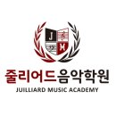 새줄리어드피아노학원