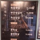 공원원조집 이미지