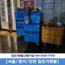 [공지] 서울 중구 현대아울렛 목공 타일 분진 해결 집진기렌탈