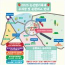 논산 딸기 축제 아이와 추억 여행