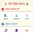 우리미터