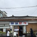 제일성결교회 | 충북 제천 빵지순례 덩실분식 주말 웨이팅 주차 후기