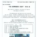 수영시민햇빛발전소 이미지