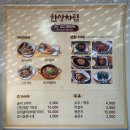 보리떡식당 이미지