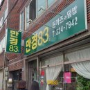 만경83 이미지