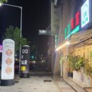 완미족발부강점