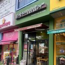본죽&비빔밥 카페 삼성역점 | [호매실 맛집] 본죽&비빔밥 카페 휴먼시아점 속 편하고 든든한 전복죽 맞춤 서비스 후기