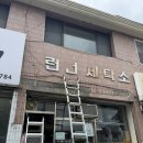 상무세탁소 이미지