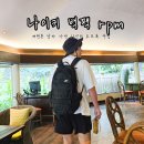 나이키 백팩 추천 rpm 여행용 남자 가방 16인치 노트북 2년 사용 후기