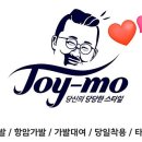 조이모 이미지