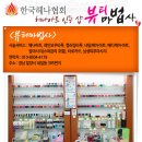 뷰티헤나